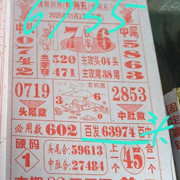 [] 25294ڣ4ͷ0123578ͷ34678βͼ桿765 / :н / ID:1155963