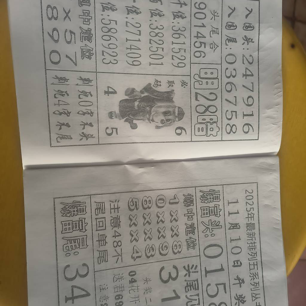 [] 25299ڣͷ185439һβ0613579ͼ桿889 / :ƹ / ID:1158734