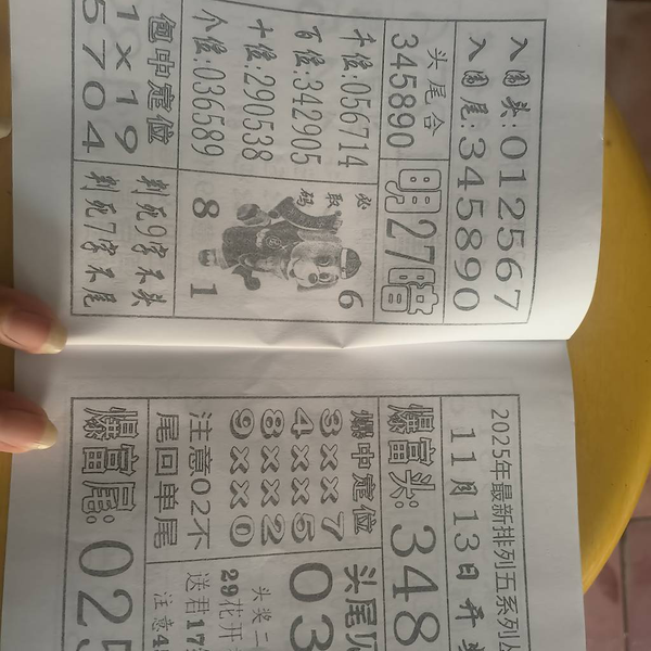 [] 25299ڣͷ185439һβ0613579ͼ桿372 / :ƹ / ID:1158734