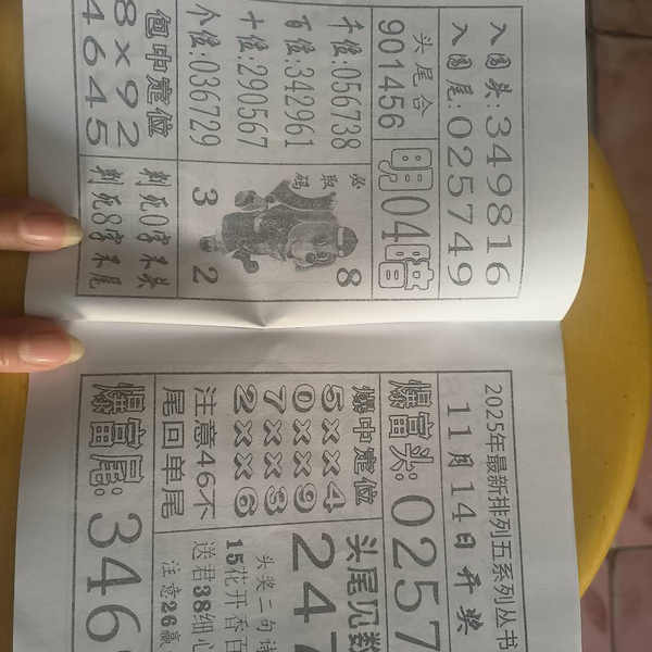 [] 25299ڣͷ185439һβ0613579ͼ桿790 / :ƹ / ID:1158734