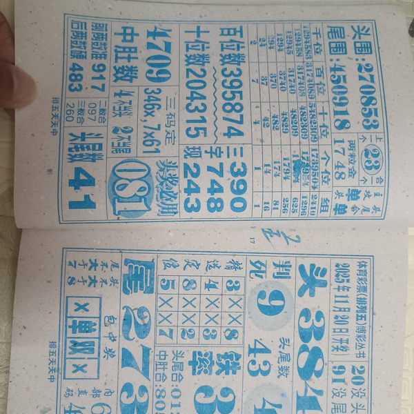 [] 25303ڣοͼ桿600 / :ëë1 / ID:1161278