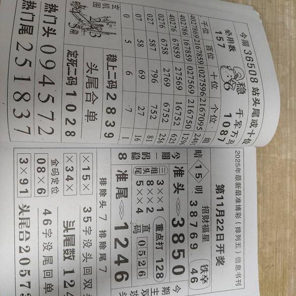 [] 25311ڣ1121ű桾ͼ桿215 / :A / ID:1165826