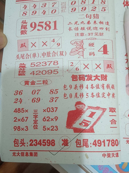 [] 25311ڣ49 οͼ897 / :һҹ / ID:1165827