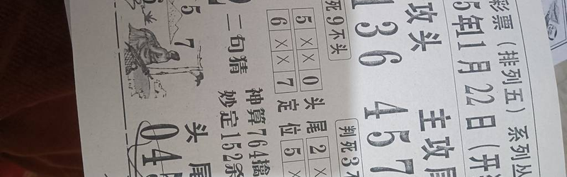 [] 25312ڣͷβ жͼ桿210 / :λ˼1 / ID:1166237