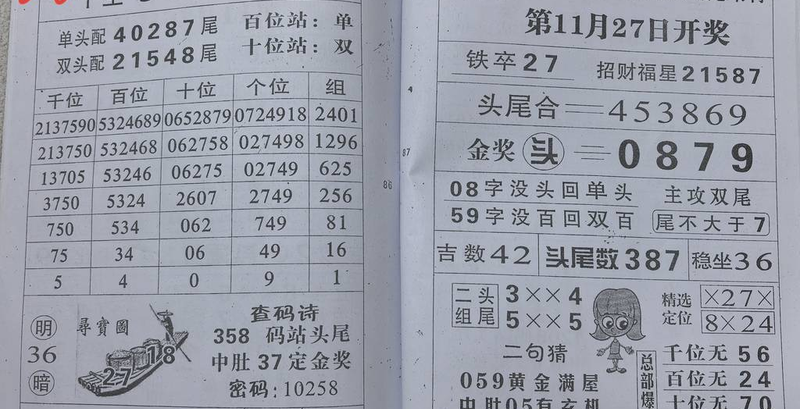 [] 25317ڣ ղءͼ桿495 / :A / ID:1169197