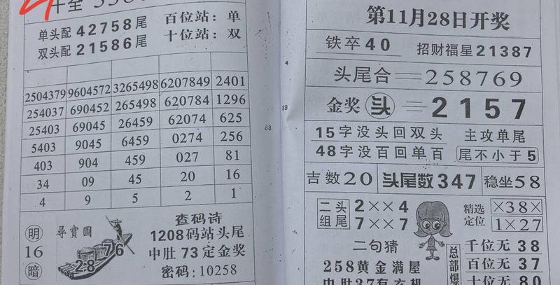 [] 25317ڣ ղءͼ桿215 / :A / ID:1169197