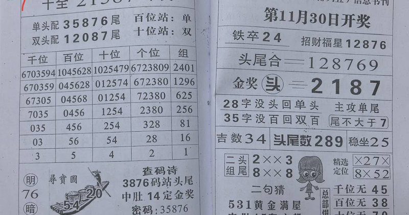 [] 25317ڣ ղءͼ桿162 / :A / ID:1169197