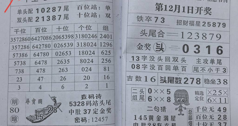 [] 25317ڣ ղءͼ桿513 / :A / ID:1169197