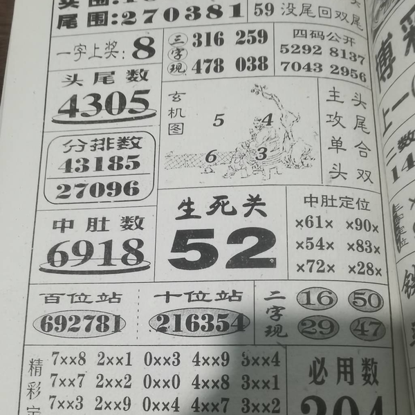 [] 25320ڣ 4ʮλΡͼ桿850 / :2019 / ID:1170952