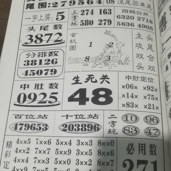 [] 25320ڣ 4ʮλΡͼ桿261 / :2019 / ID:1170952