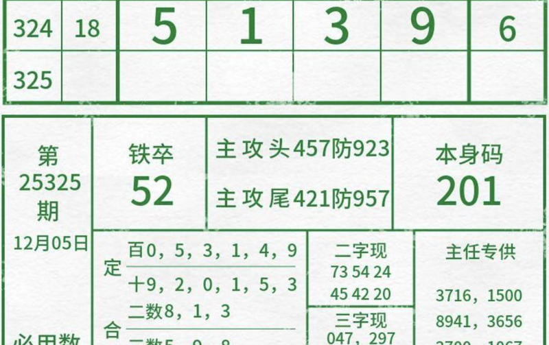 [] 25325ڣʮλ׼ οͼ桿269 / : / ID:1173948