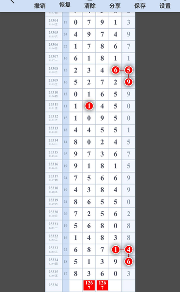 [] 25326ڣ013589ͷ 023489βͼ桿528 / :2 / ID:1174432