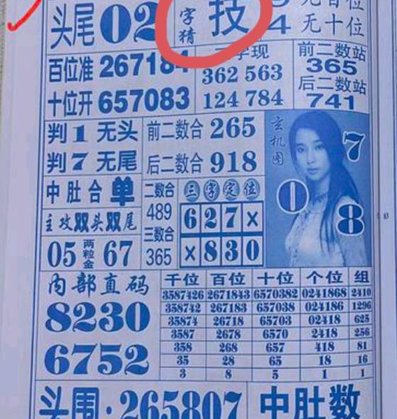 [] 25326ڣͷβҲ׼ ɲͼ962 / :1 / ID:1174557