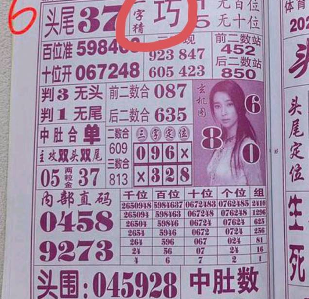 [] 25326ڣͷβҲ׼ ɲͼ536 / :1 / ID:1174557