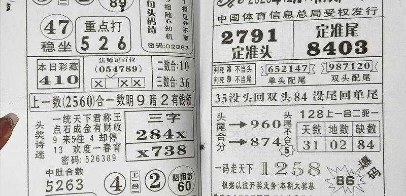 [������] 25328�ڣ������� ���ϡ�ͼ�桿3 / ����:�趯�漣11 / ����ID:1175617