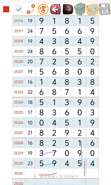 [������] 25331�ڣ�����������ʮ�������á�ͼ�桿608 / ����:�趯�漣11 / ����ID:1177426