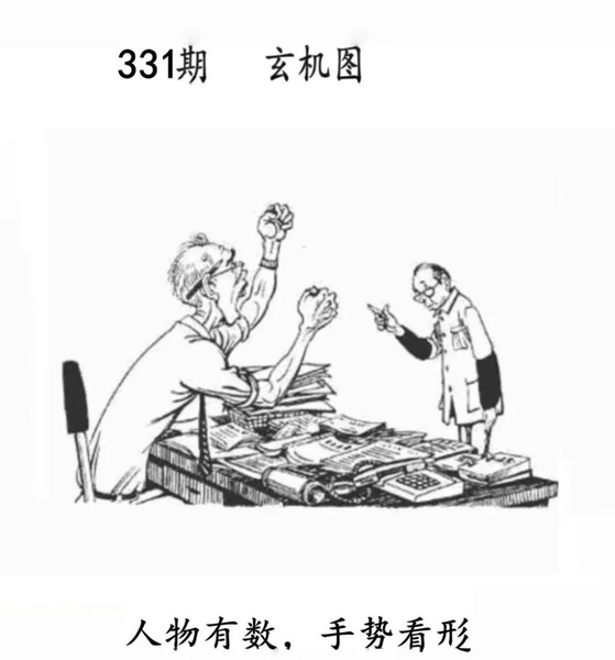 [������] 25331�ڣ�����+���⡾ͼ�桿218 / ����:�������� / ����ID:1177617