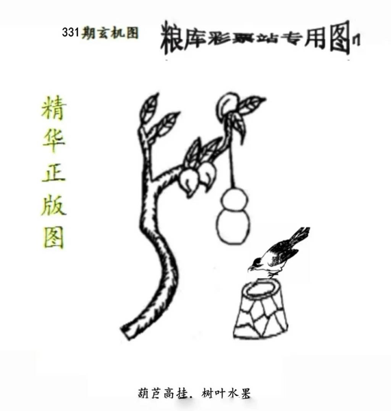 [������] 25331�ڣ�����+���⡾ͼ�桿773 / ����:�������� / ����ID:1177617