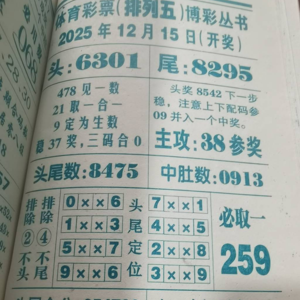 [������] 25332�ڣ������Ѹ��¡�ͼ�桿543 / ����:����2019 / ����ID:1178116