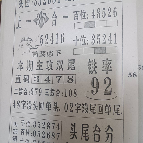 [������] 25332�ڣ�������ͷβ��2568��ͼ�桿416 / ����:�򹤻ʵ� / ����ID:1178172