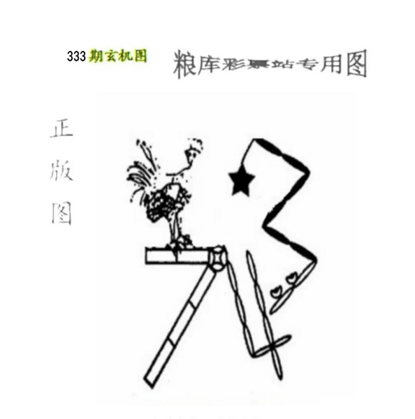 [������] 25333�ڣ��ǵ�βô��ͼ�桿936 / ����:�ٵ��ޣ���ο� / ����ID:1178834