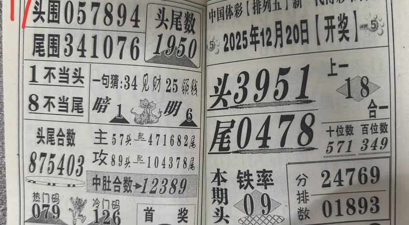 [������] 25334�ڣ������Ѹ��¡�ͼ�桿681 / ����:־���Զ1 / ����ID:1179392