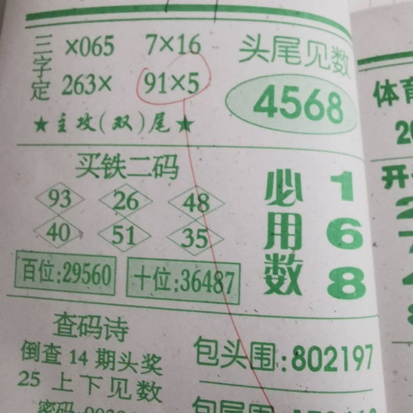 [������] 25334�ڣ��ο�һ�� ��**��ͼ�桿932 / ����:�찬�� / ����ID:1179430