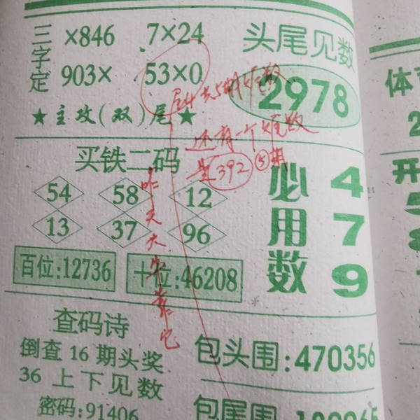 [������] 25334�ڣ��ο�һ�� ��**��ͼ�桿310 / ����:�찬�� / ����ID:1179430