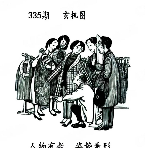 [������] 25335�ڣ�����+���⡾ͼ�桿366 / ����:��԰�̸� / ����ID:1179966