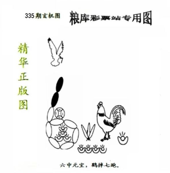 [������] 25335�ڣ�����+���⡾ͼ�桿825 / ����:��԰�̸� / ����ID:1179966