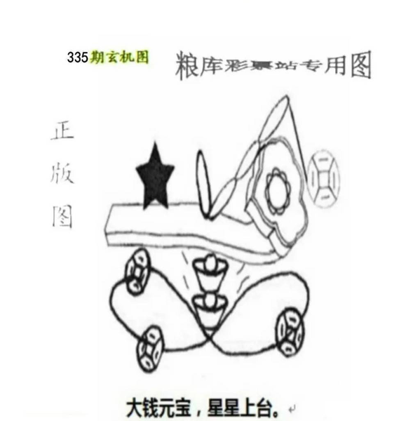 [������] 25335�ڣ�����+���⡾ͼ�桿912 / ����:��԰�̸� / ����ID:1179966