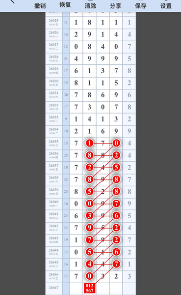 [������] 26047�ڣ�012478ͷ235678��346789ʮ035789β��ͼ�桿344 / ����:Ψ�Ҷ���1 / ����ID:1215802