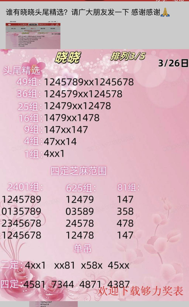 [������] 26076�ڣ��������˭������ͷβ��ѡ����һ�¸�л��л��ͼ�桿828 / ����:�ٵ��ޣ���ο� / ����ID:1232567