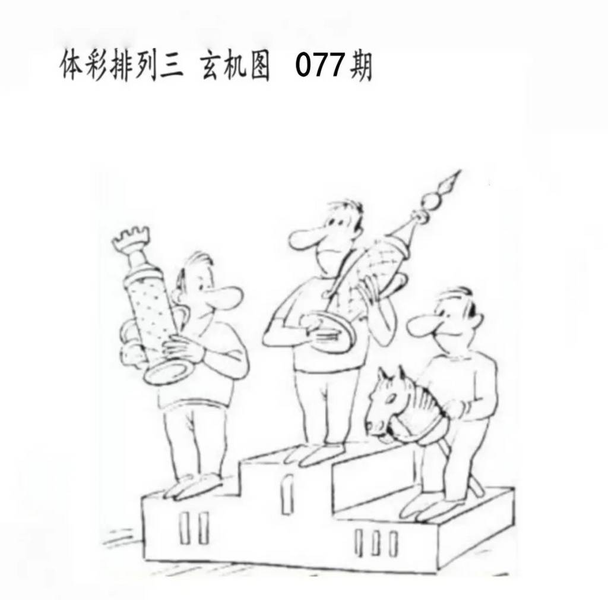 [������] 26077�ڣ��������ȡ�ͼ�桿135 / ����:���˳��� / ����ID:1233102