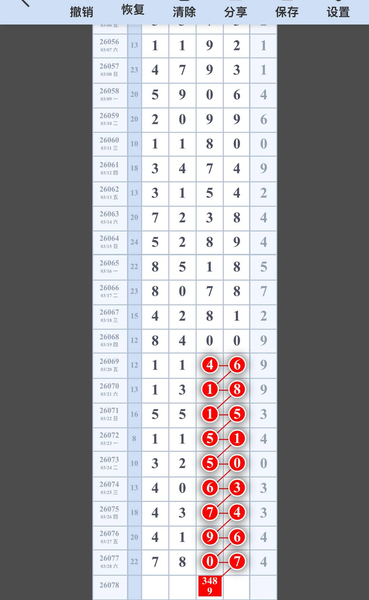 [������] 26078�ڣ�051649ͷ234579��346789ʮ023568β��ͼ�桿290 / ����:־���Զ1 / ����ID:1233682