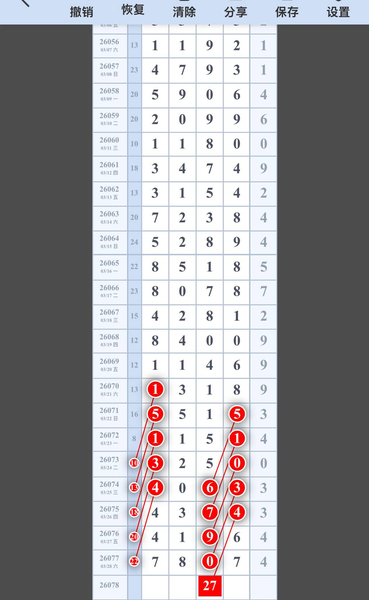 [������] 26078�ڣ�051649ͷ234579��346789ʮ023568β��ͼ�桿39 / ����:־���Զ1 / ����ID:1233682