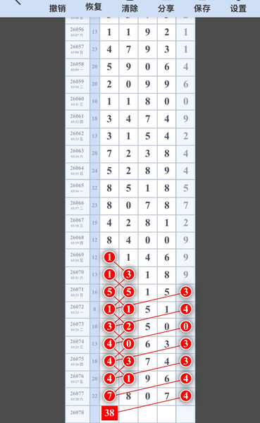 [������] 26078�ڣ�051649ͷ234579��346789ʮ023568β��ͼ�桿16 / ����:־���Զ1 / ����ID:1233682