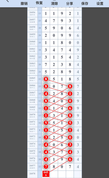 [������] 26078�ڣ�051649ͷ234579��346789ʮ023568β��ͼ�桿726 / ����:־���Զ1 / ����ID:1233682