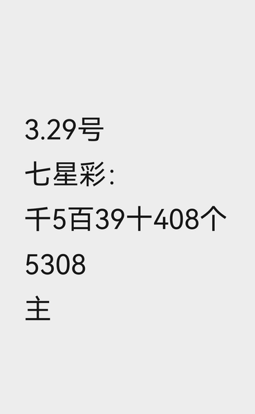 [������] 26078�ڣ�3��29�����ǲ����С�ͼ�桿452 / ����:������ʹ1 / ����ID:1233718