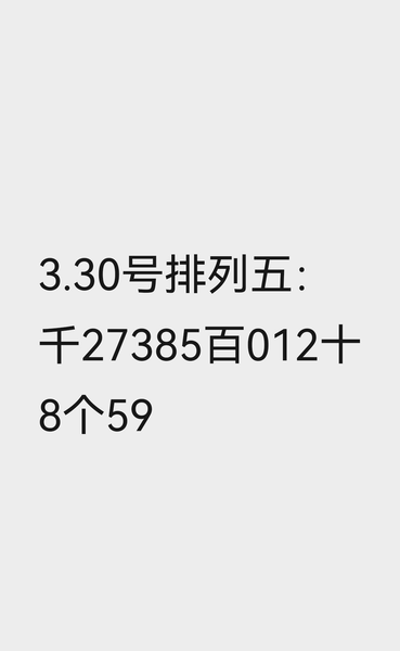 [������] 26079�ڣ�30�� ��ʮ��λ��ͼ�桿890 / ����:С��1 / ����ID:1234248