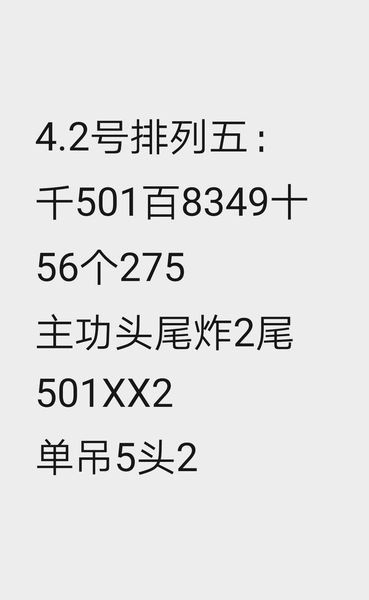 [������] 26082�ڣ�2347ͷβ����ͼ�桿245 / ����:ָ����¶� / ����ID:1235700