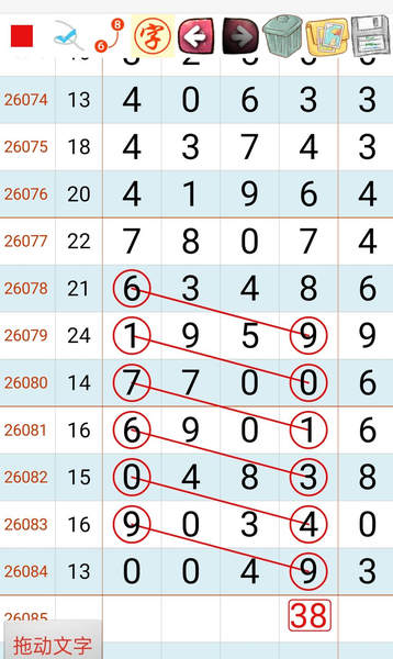 [������] 26085�ڣ������Ѹ��¡�ͼ�桿923 / ����:���ݸ��� / ����ID:1237402