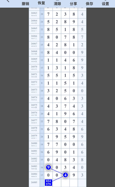 [������] 26085�ڣ�012378ͷ 023489β��ͼ�桿997 / ����:ר����ʮ���� / ����ID:1237682