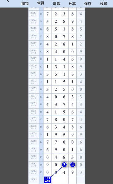 [������] 26085�ڣ�012378ͷ 023489β��ͼ�桿689 / ����:ר����ʮ���� / ����ID:1237682