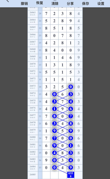 [������] 26085�ڣ�012378ͷ 023489β��ͼ�桿22 / ����:ר����ʮ���� / ����ID:1237682