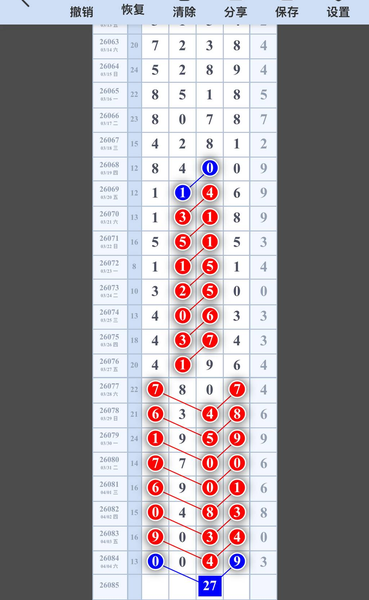 [������] 26085�ڣ�012378ͷ 023489β��ͼ�桿672 / ����:ר����ʮ���� / ����ID:1237682