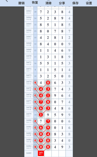 [������] 26085�ڣ�012378ͷ 023489β��ͼ�桿666 / ����:ר����ʮ���� / ����ID:1237682