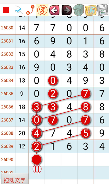 [������] 26090�ڣ���������0241 �ص�04��ͼ�桿362 / ����:һҹ���� / ����ID:1240492