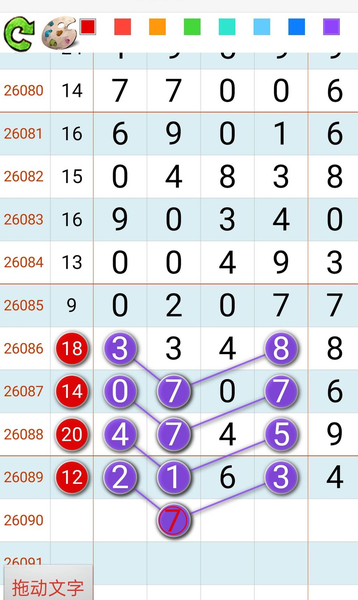 [������] 26090�ڣ���������0241 �ص�04��ͼ�桿94 / ����:һҹ���� / ����ID:1240492