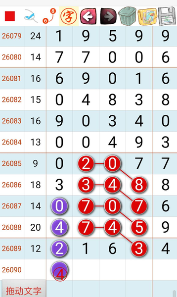 [������] 26090�ڣ���������0241 �ص�04��ͼ�桿787 / ����:һҹ���� / ����ID:1240492